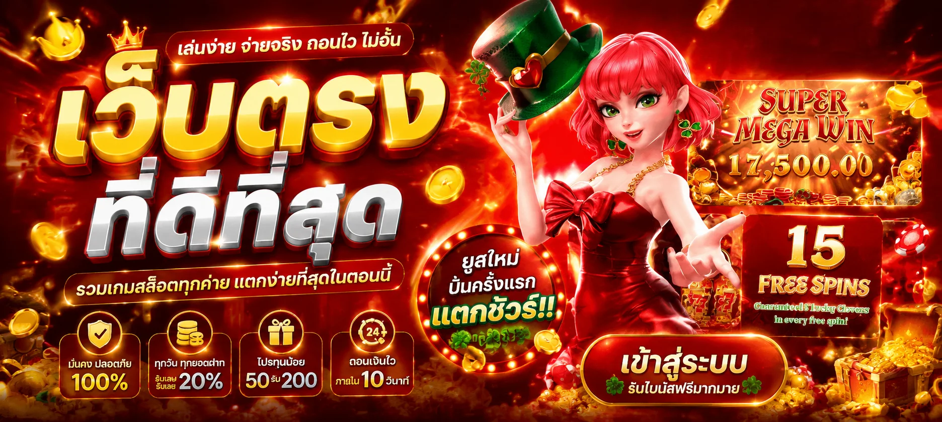 หน้าหลัก heng228 เว็บตรงสล็อตออนไลน์ คาสิโน แทงบอลครบวงจร