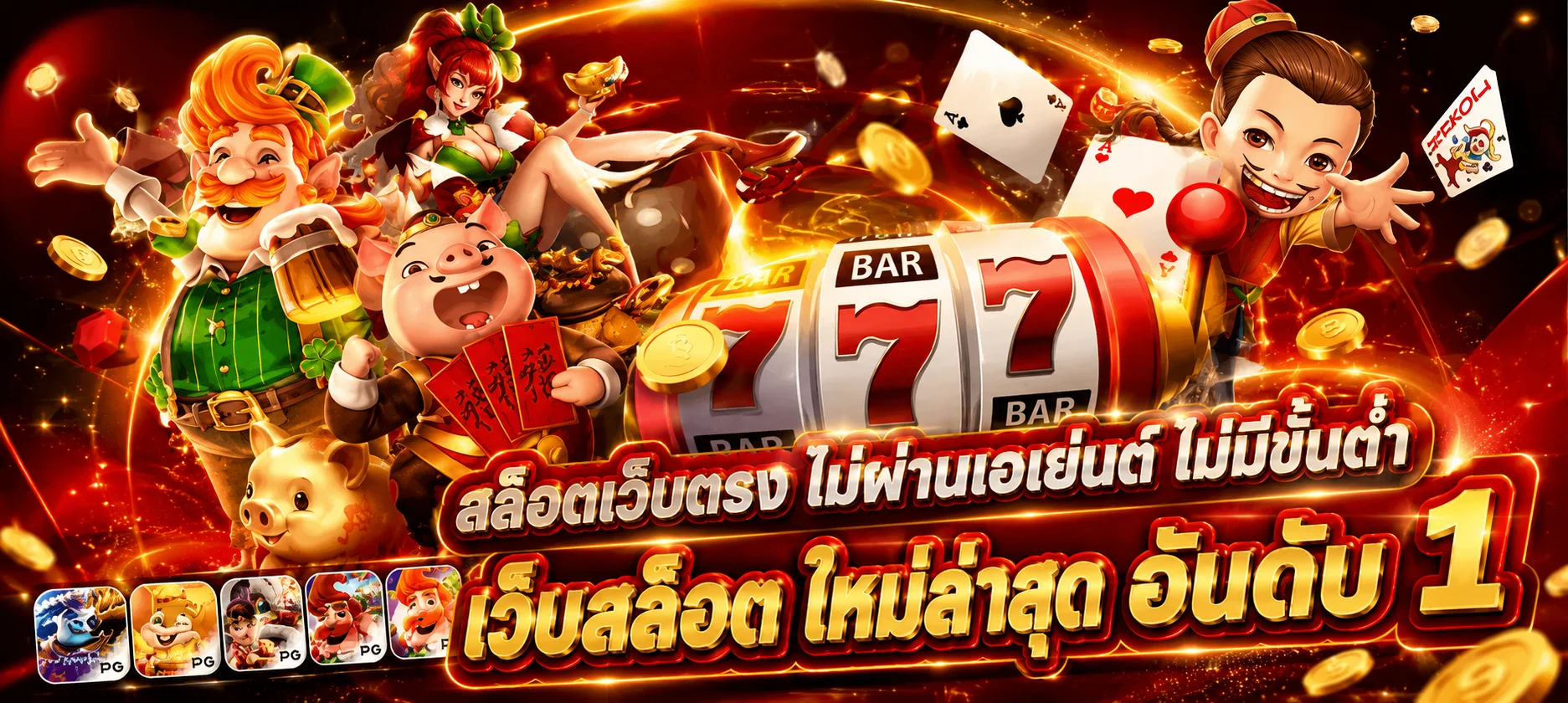 เกมสล็อตยอดนิยมบน heng228 ครบทุกค่ายชั้นนำ
